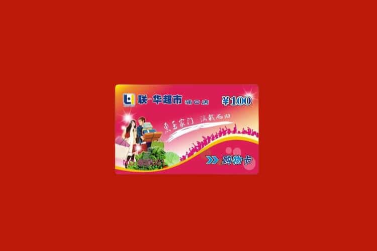 海东市礼品回收多少钱报价
